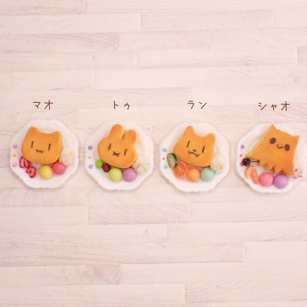 プニモフパンケーキ(バリエーションあり)
