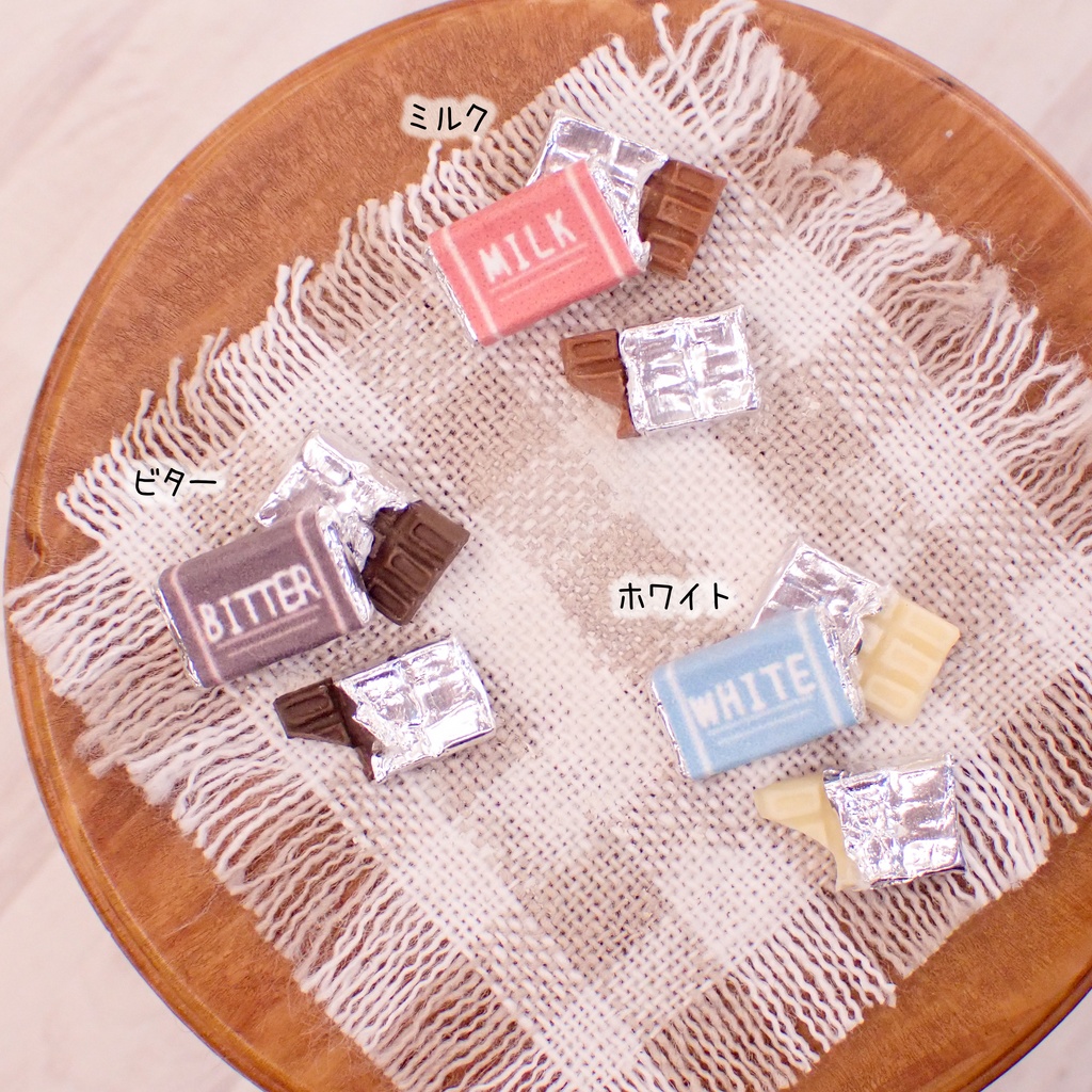 板チョコ (バリエーションあり)