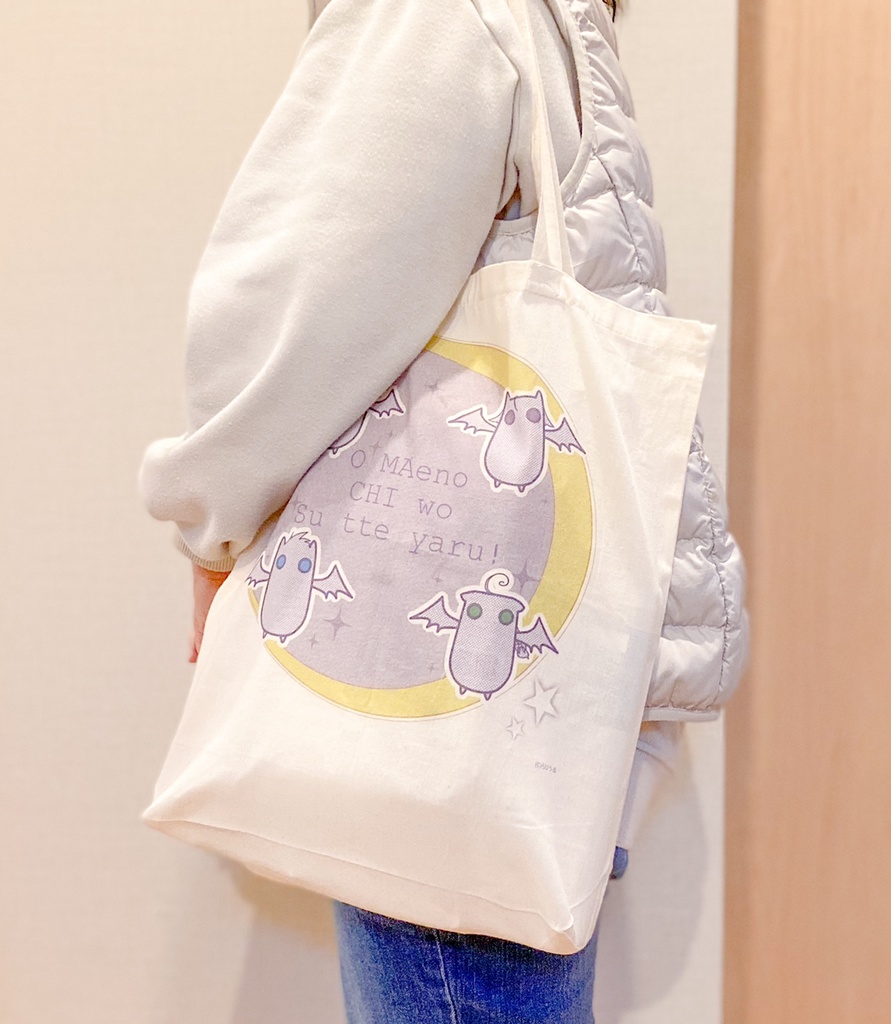 おまちすっ!エコバッグ