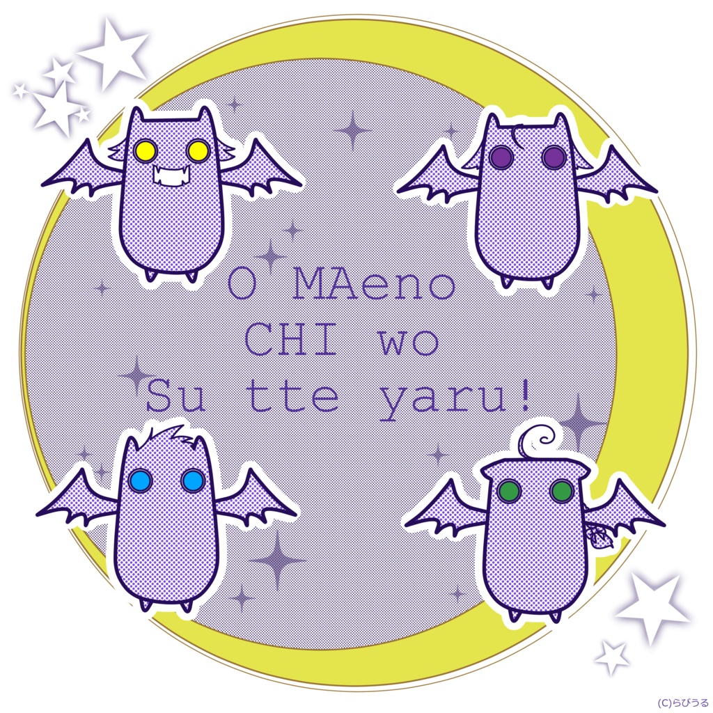 おまちすっ!エコバッグ