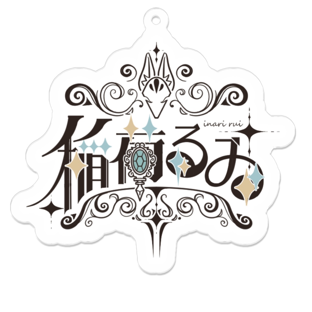 稲荷るゐ　ロゴキーホルダー　フォーマルver