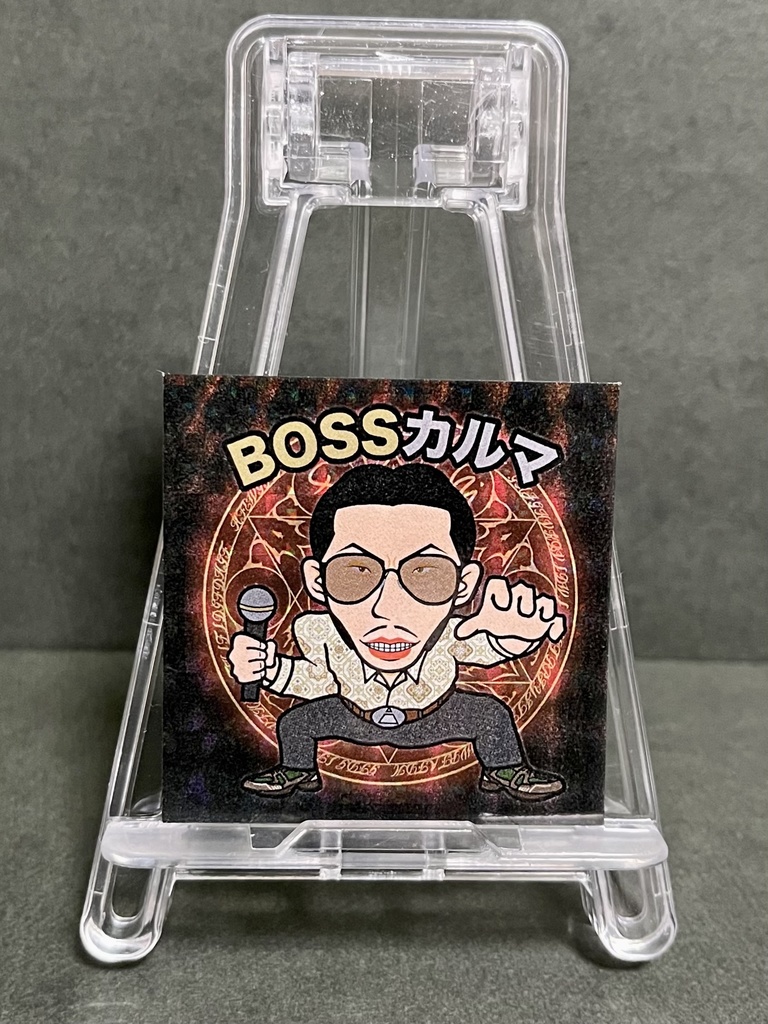 BOSSカルマ　プリズムシール1枚