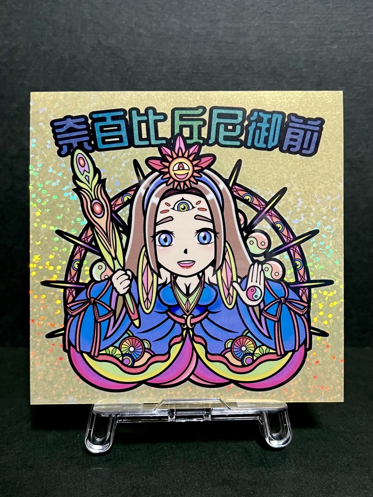 奈百比丘尼御前　Special handmade Seal 96㎜