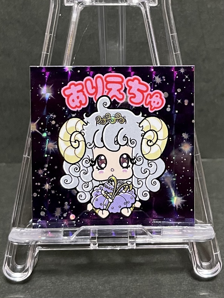 ありえちゅ