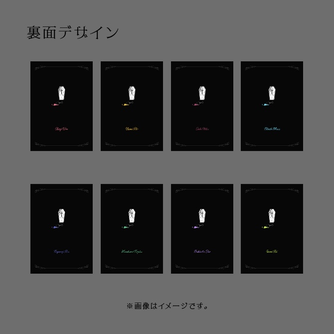 【にじそ11】ポストカードセット