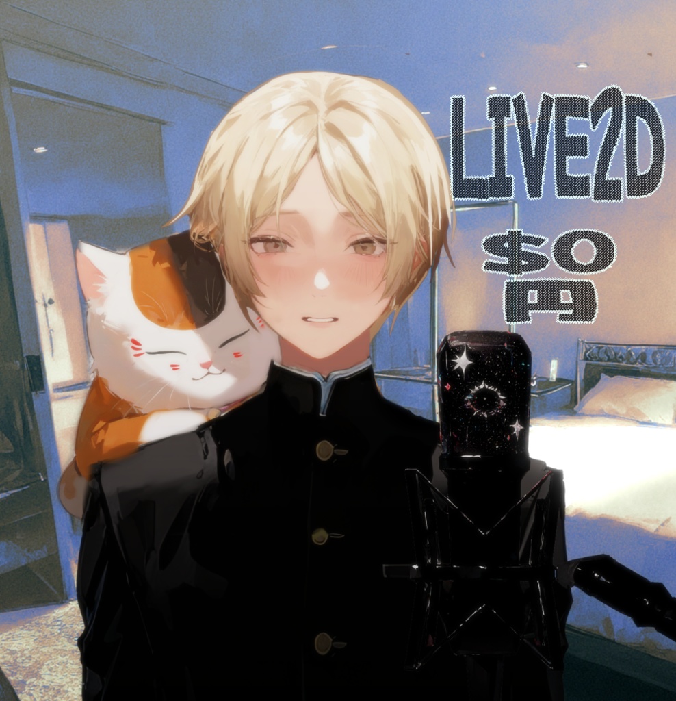 【Live2D】夏目貴志Live2D汎用モデル【ver1.0】