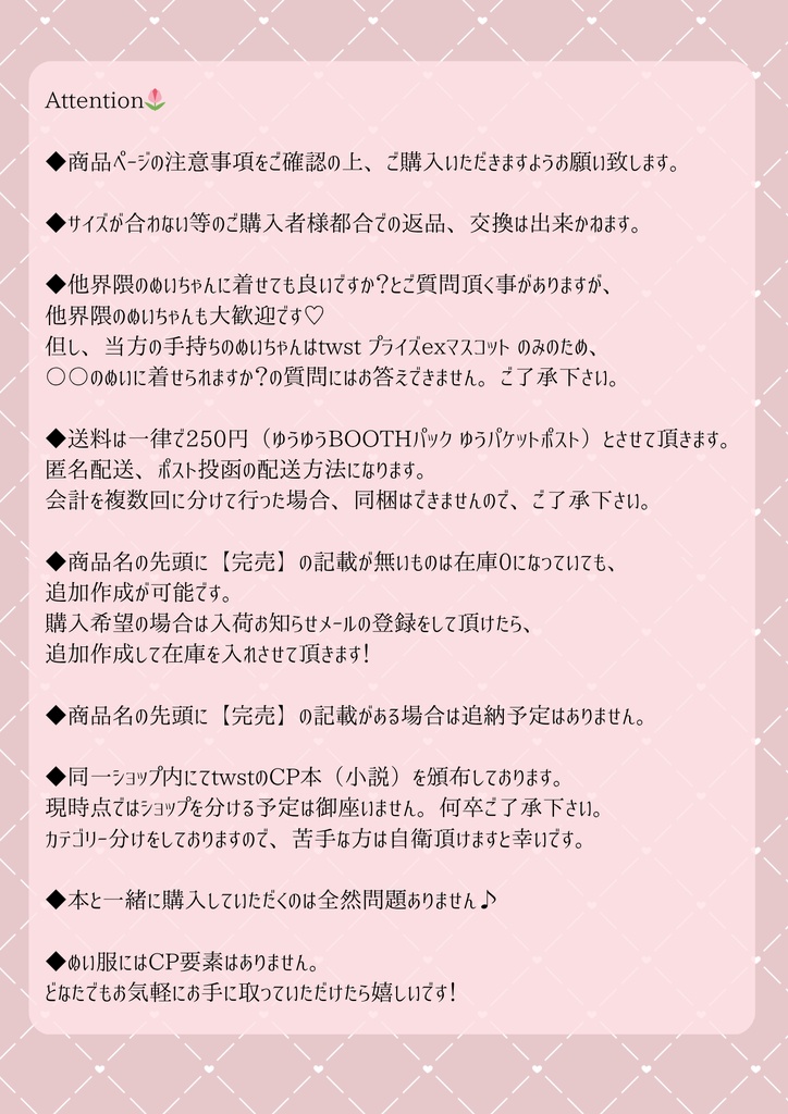 【8/10 21:00〜】ハートミニドットリブニット