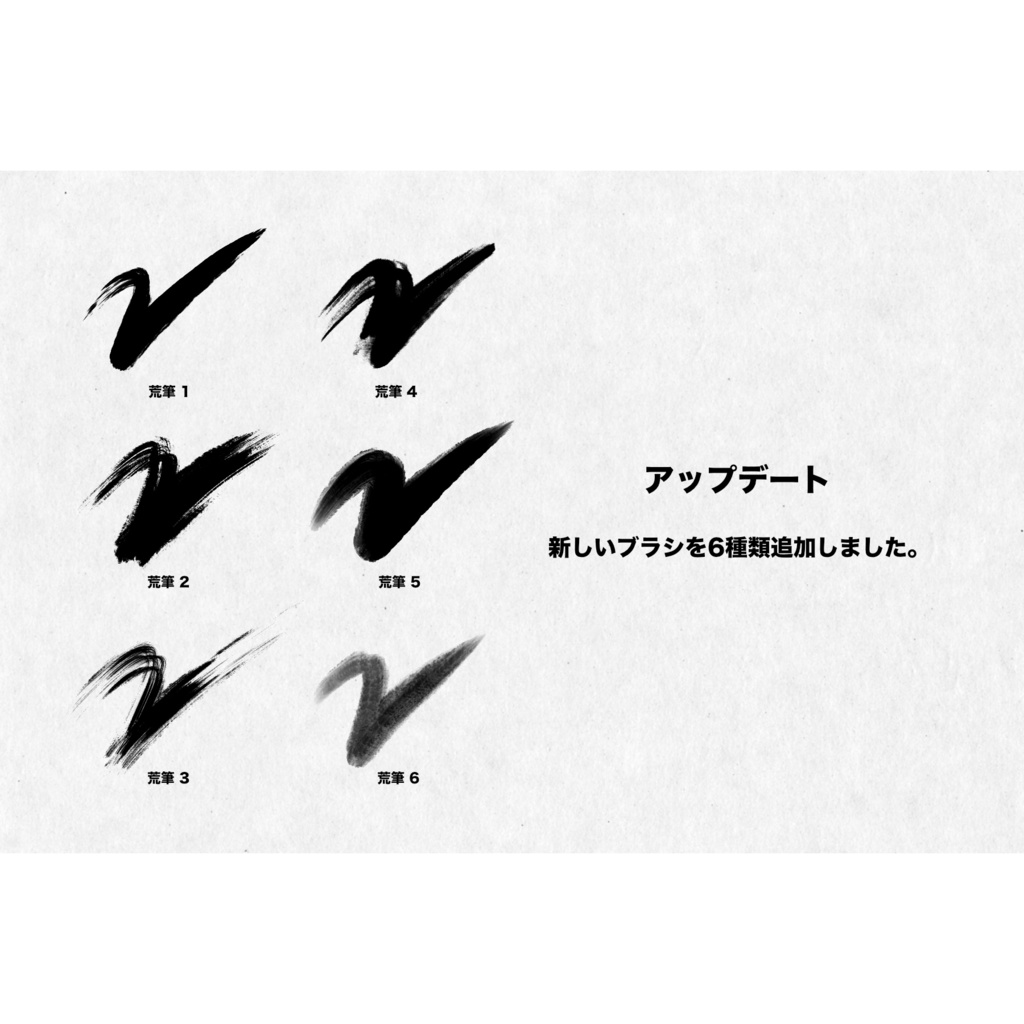 Procreate 墨ブラシ22種+紙テクスチャ4種セット