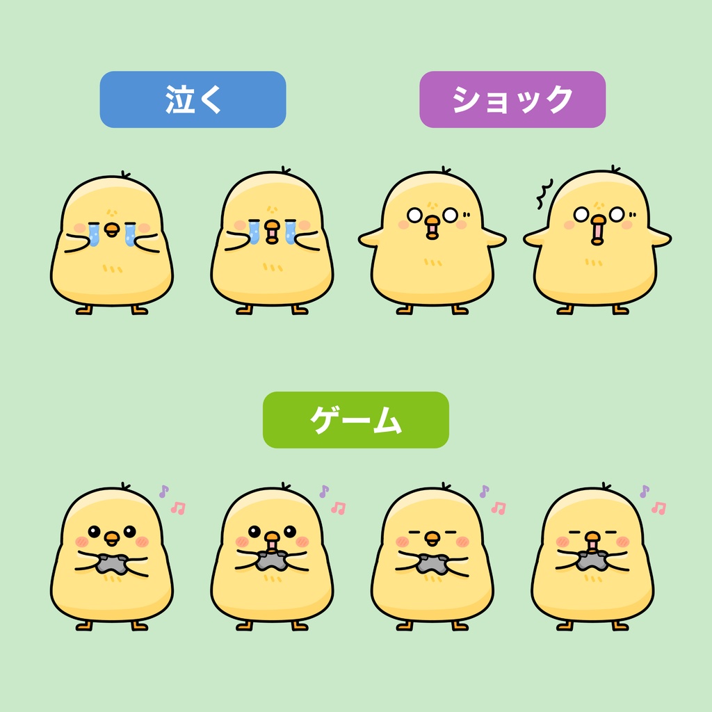 PNGTuber モデル ひよこ - 表情5種類 | Vtuber モデル アバター アセット | かわいい 動物 | Twitch YouTube ストリーミング