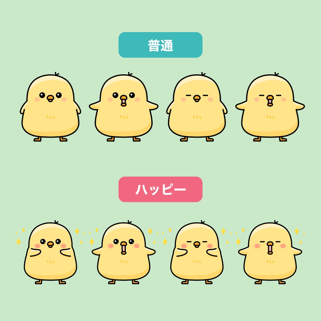 PNGTuber モデル ひよこ - 表情5種類 | Vtuber モデル アバター アセット | かわいい 動物 | Twitch YouTube ストリーミング