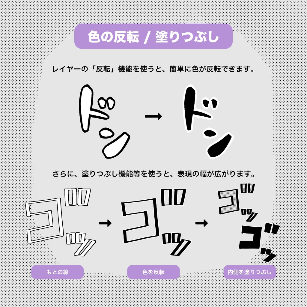 Procreate マンガふちペン - ブラシ18種類セット