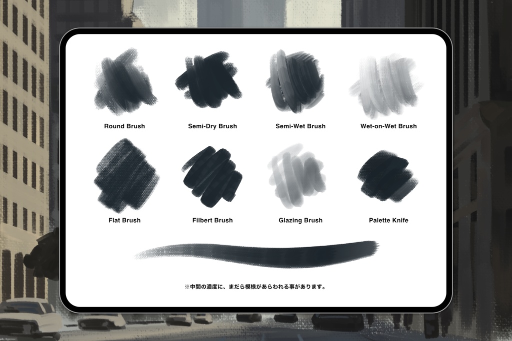 Procreate オイルペイントブラシ - 油絵ブラシ20種 x グレインサイズ3種