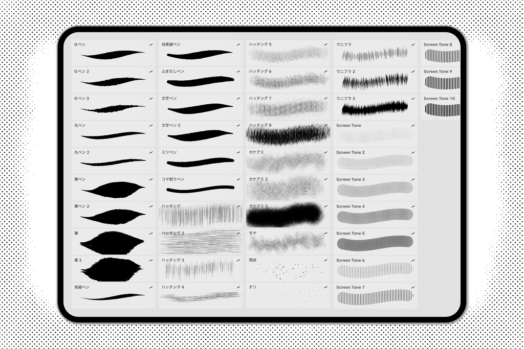 Procreate マンガ2値ペンセット Manga Binary Pen / 40種類以上