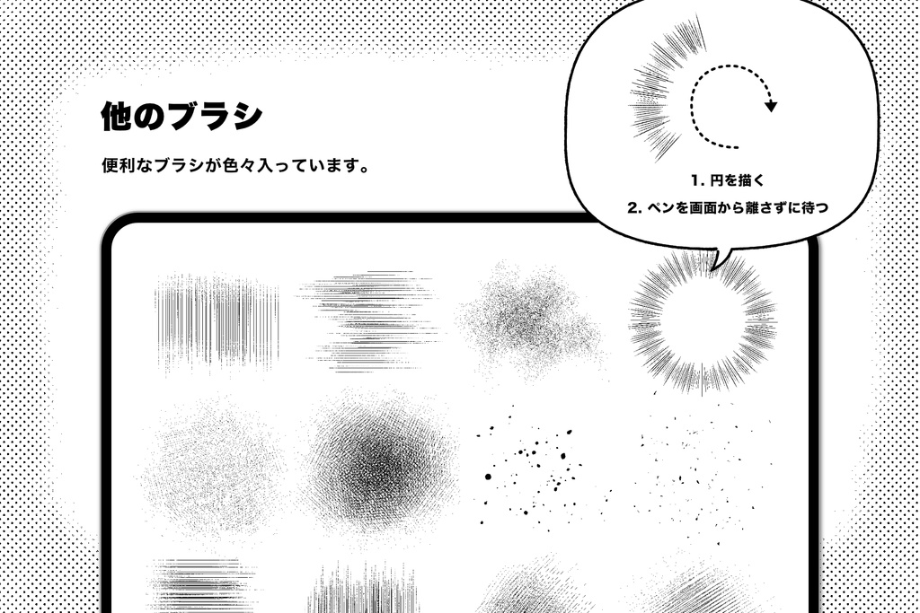Procreate マンガ2値ペンセット Manga Binary Pen / 40種類以上