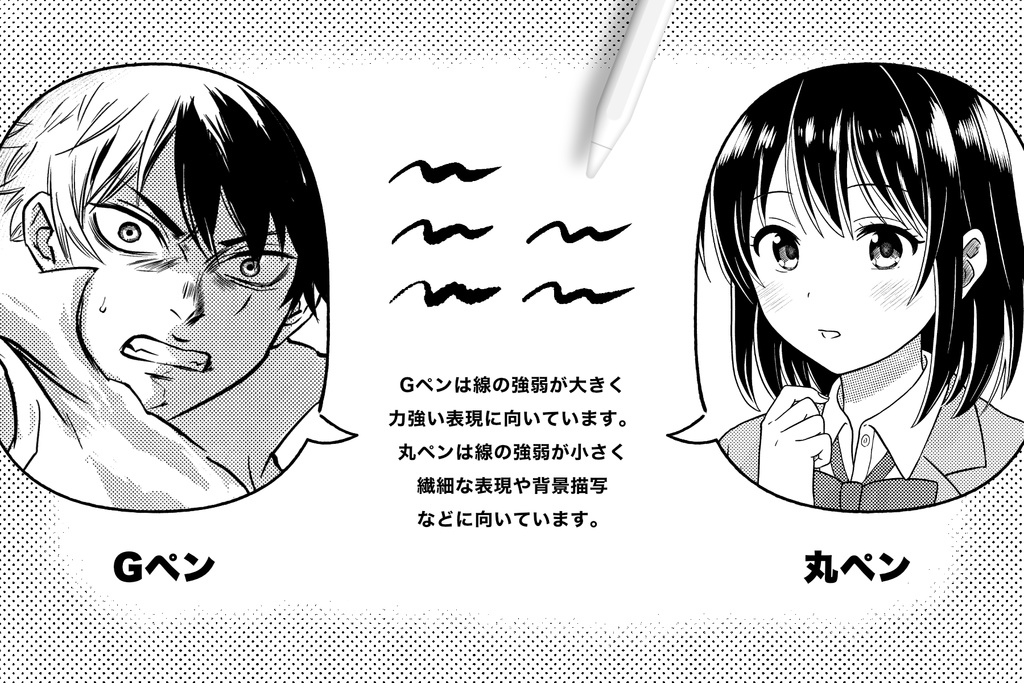 Procreate マンガ2値ペンセット Manga Binary Pen / 40種類以上