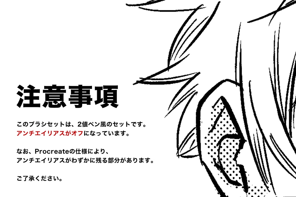 Procreate マンガ2値ペンセット Manga Binary Pen / 40種類以上