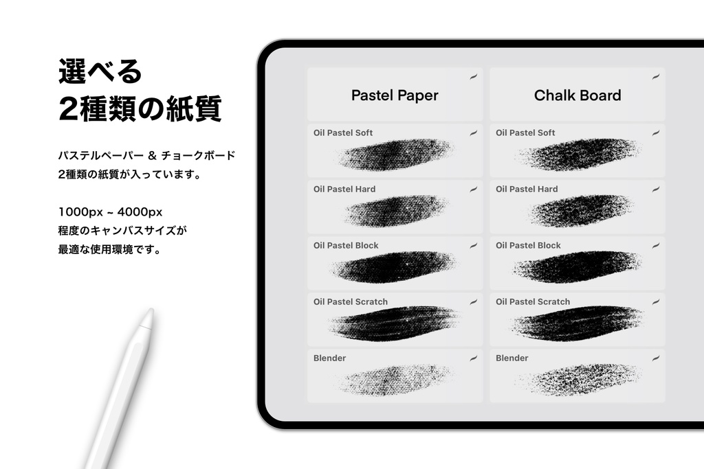 Procreate オイルパステルブラシ / 10種類
