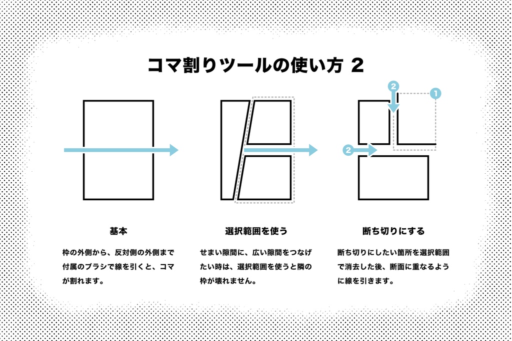 Procreate マンガ コマ割りツール