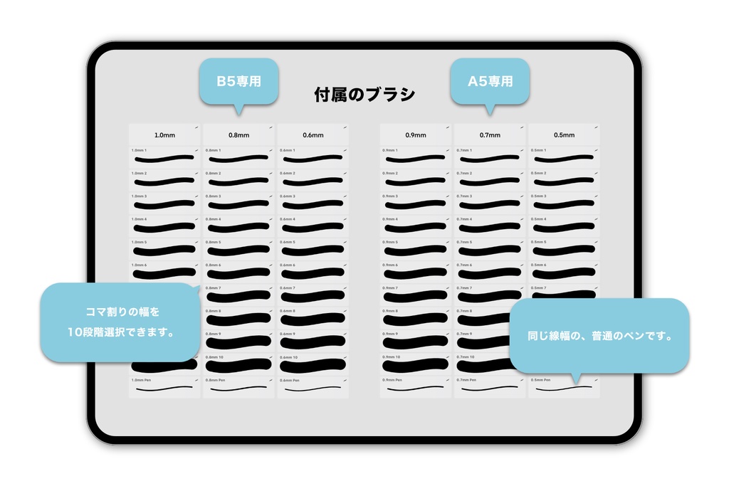Procreate マンガ コマ割りツール