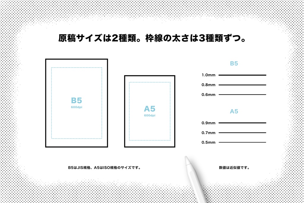 Procreate マンガ コマ割りツール