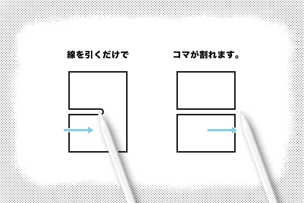 Procreate マンガ コマ割りツール