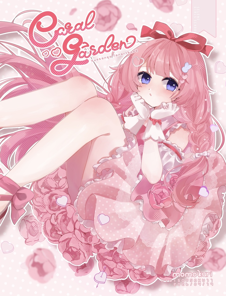 にじそうさく11新刊 ンゴちゃんイラスト本【CoralGarden】