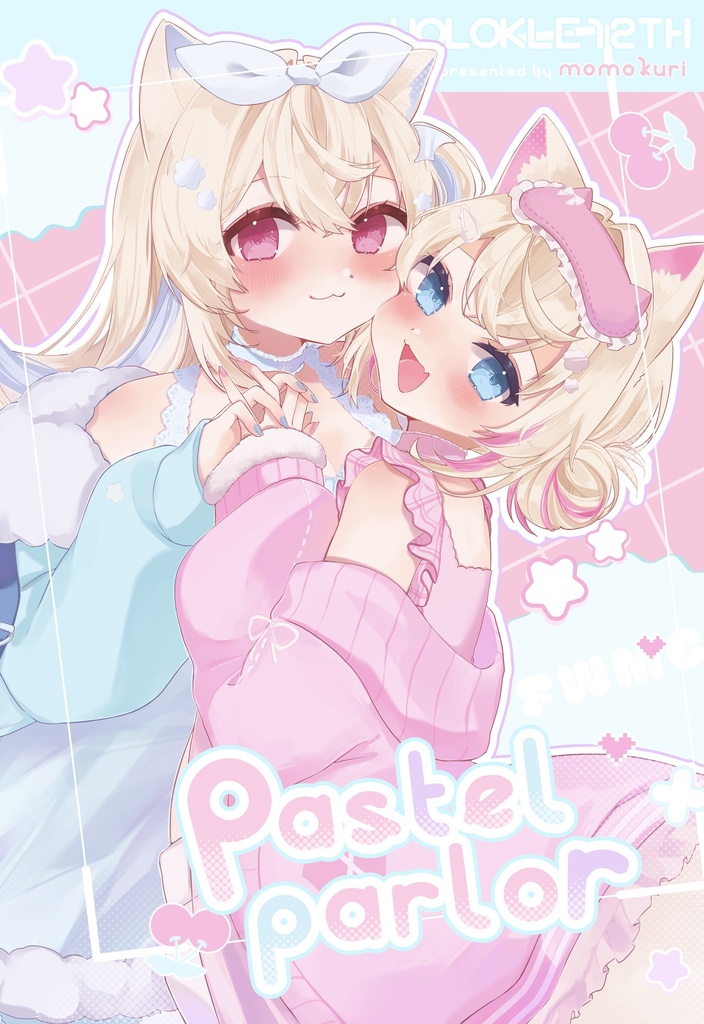 ホロクル12 新刊FUWAMOCOメインイラスト本【PastelParlor】