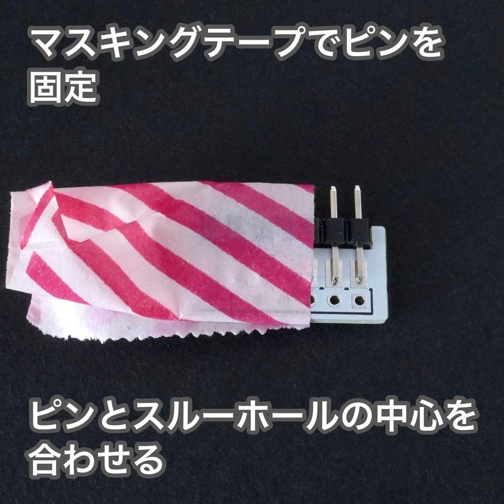 トラボオフセット基板