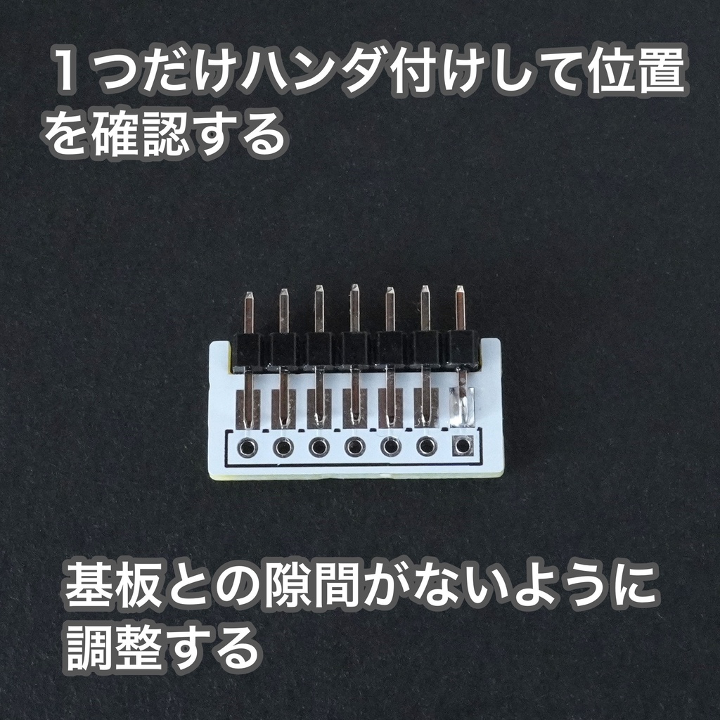 トラボオフセット基板