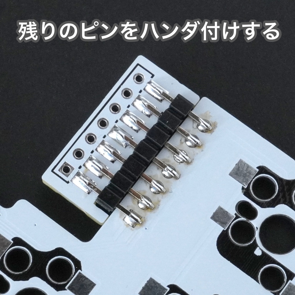 トラボオフセット基板