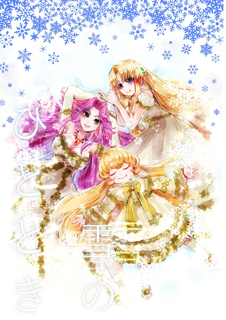 聖剣3漫画「雪のひととき」