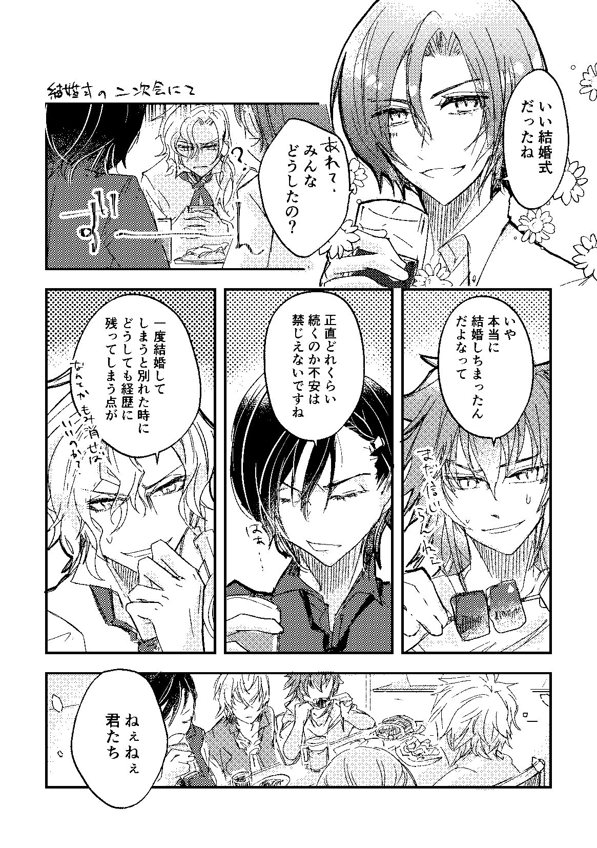 ワンド アルバロ×ルル「Night of the Bride」 かめのこ工房(エアコレver) BOOTH