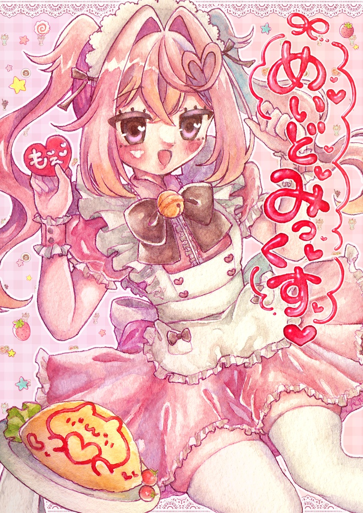既刊「めいどみっくす」 Musicメイド服イラスト集2026