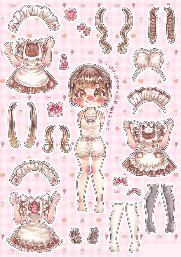 メイド服 着せ替えシール
