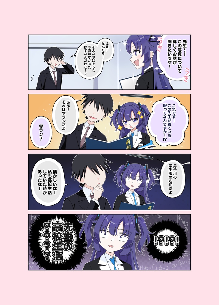 ユウカはかわいい