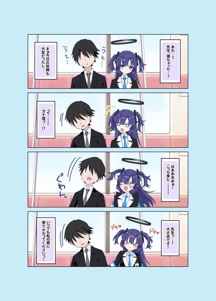 ユウカはかわいい