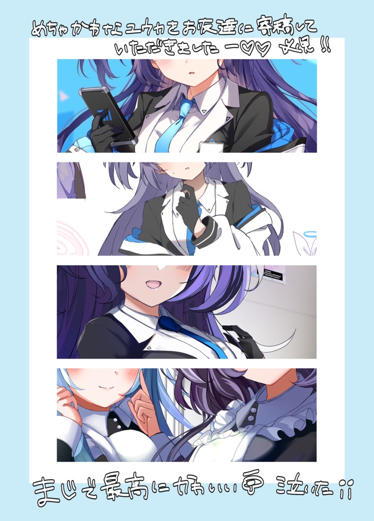 ユウカはかわいい