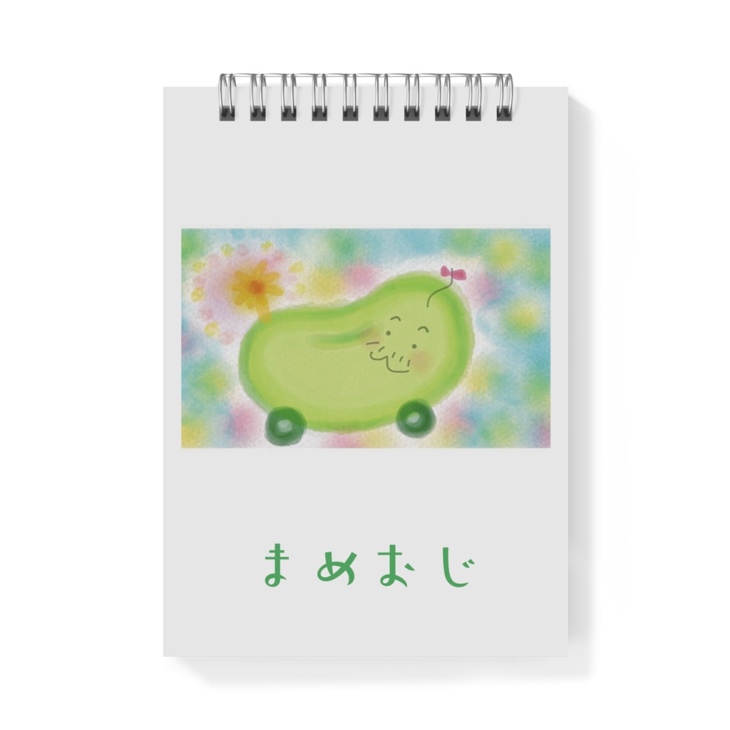 まめおじ メモ帳