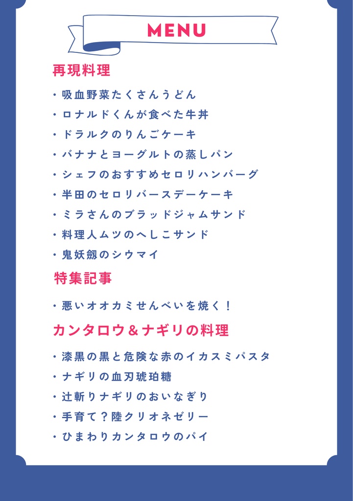 畏怖くて美味しい 吸死ごはんの本