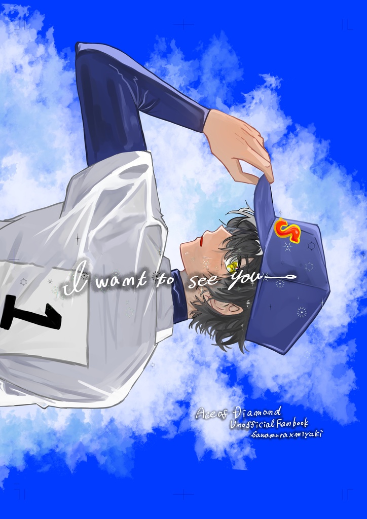 I want to see you