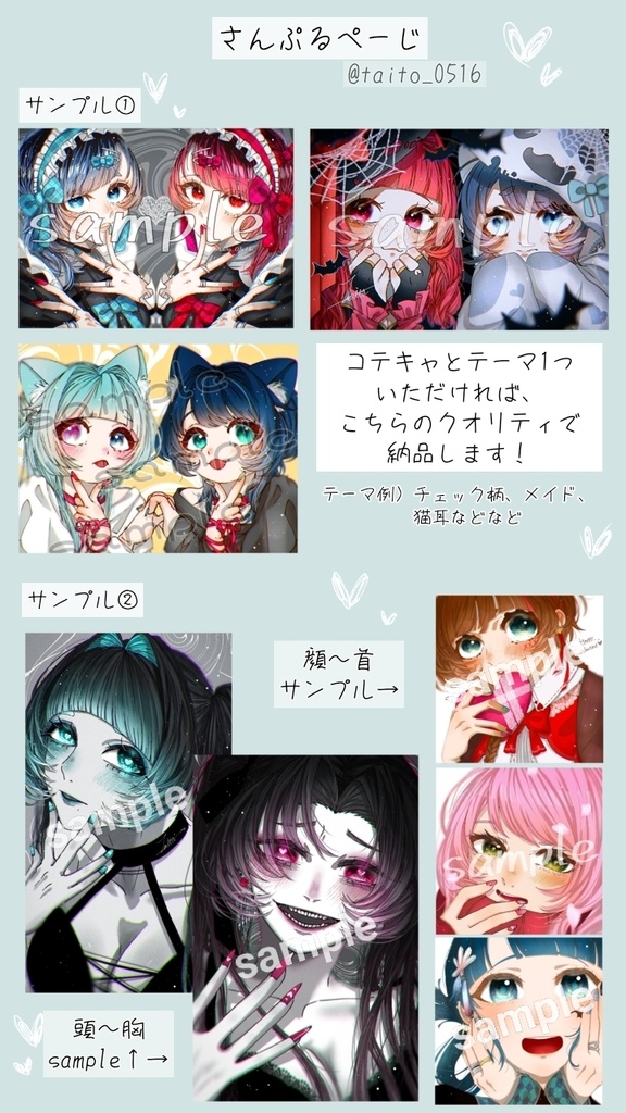 【有償依頼】メニュー