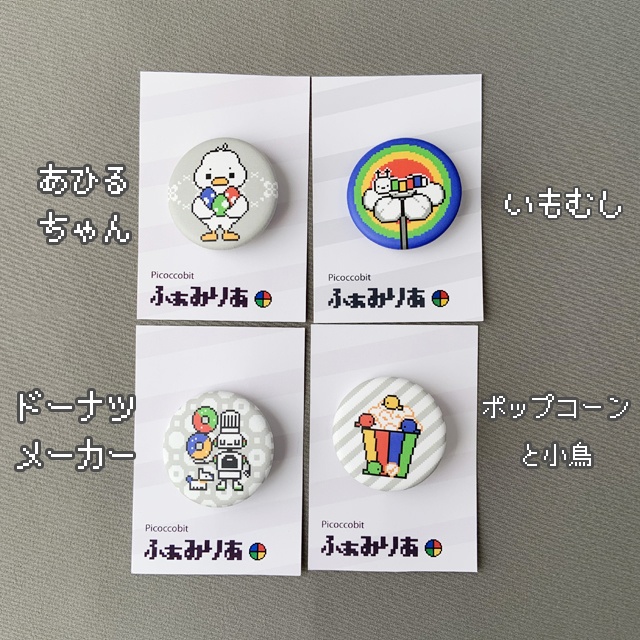 ドット絵イラスト集&缶バッジセット