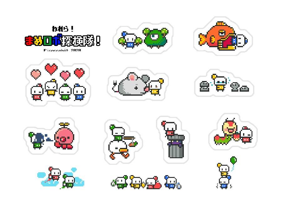 (セール中)『まめロボ探検隊』シール