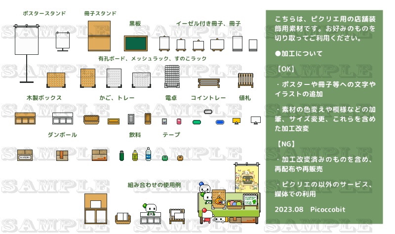 (無料版あり)ピクリエサークルスペース素材
