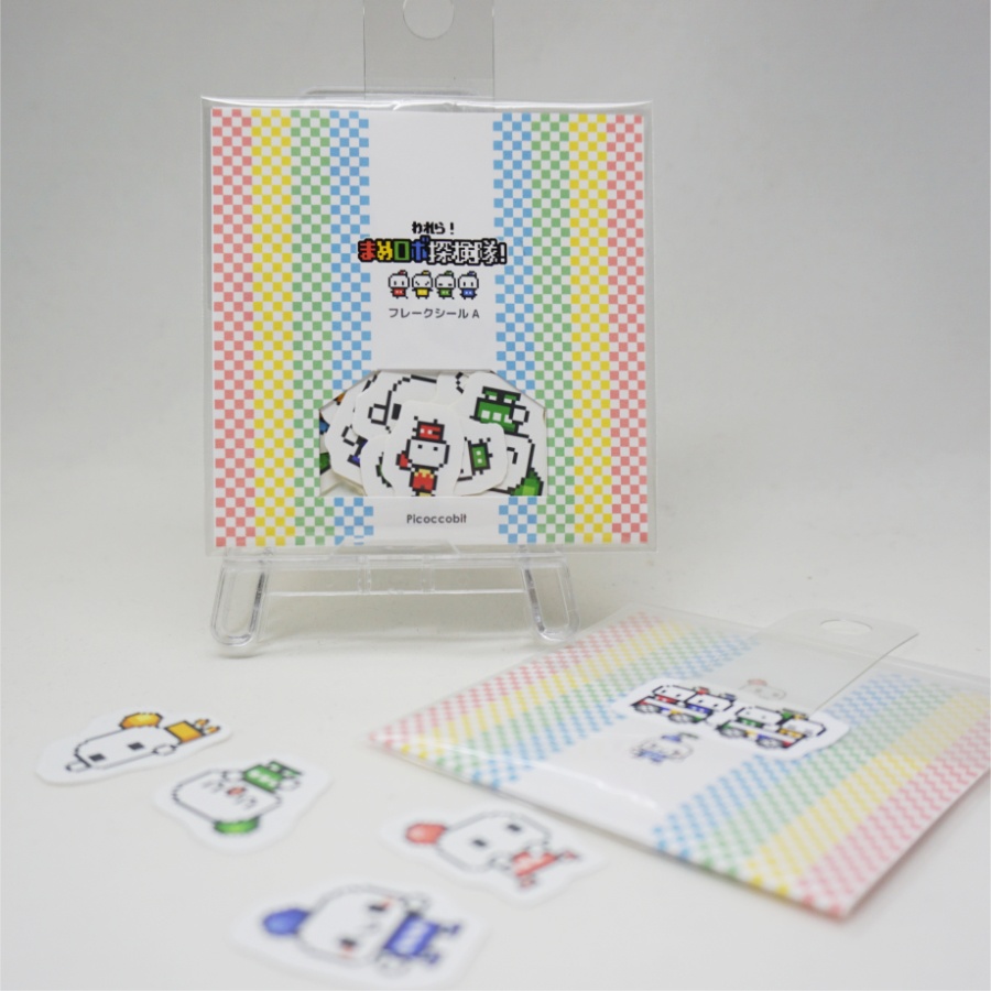 『まめロボ探検隊』フレークシール