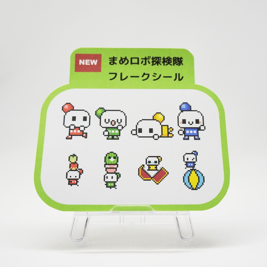 『まめロボ探検隊』フレークシール