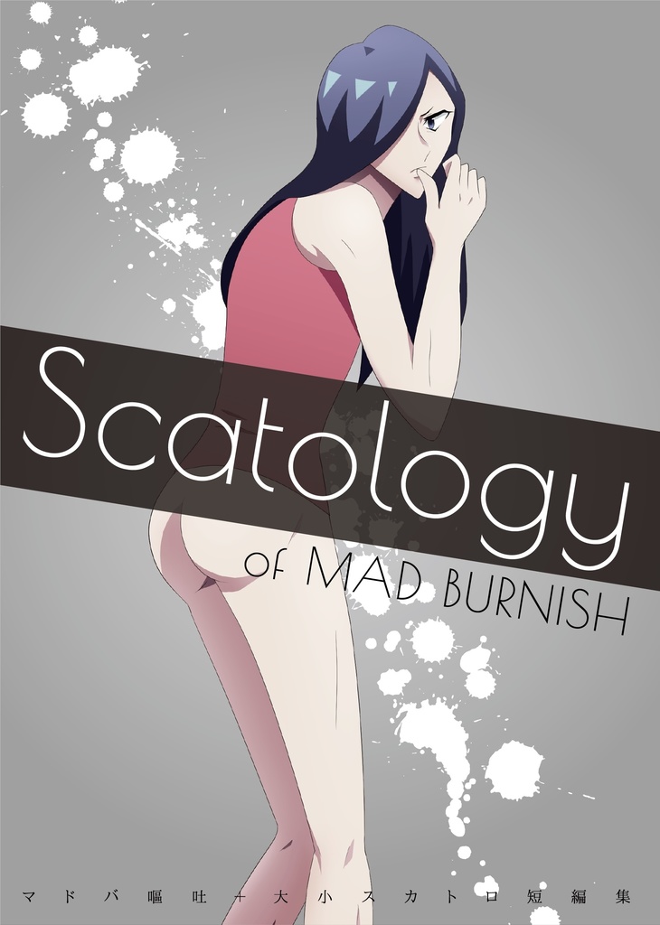 Scatology of MAD BURNISH