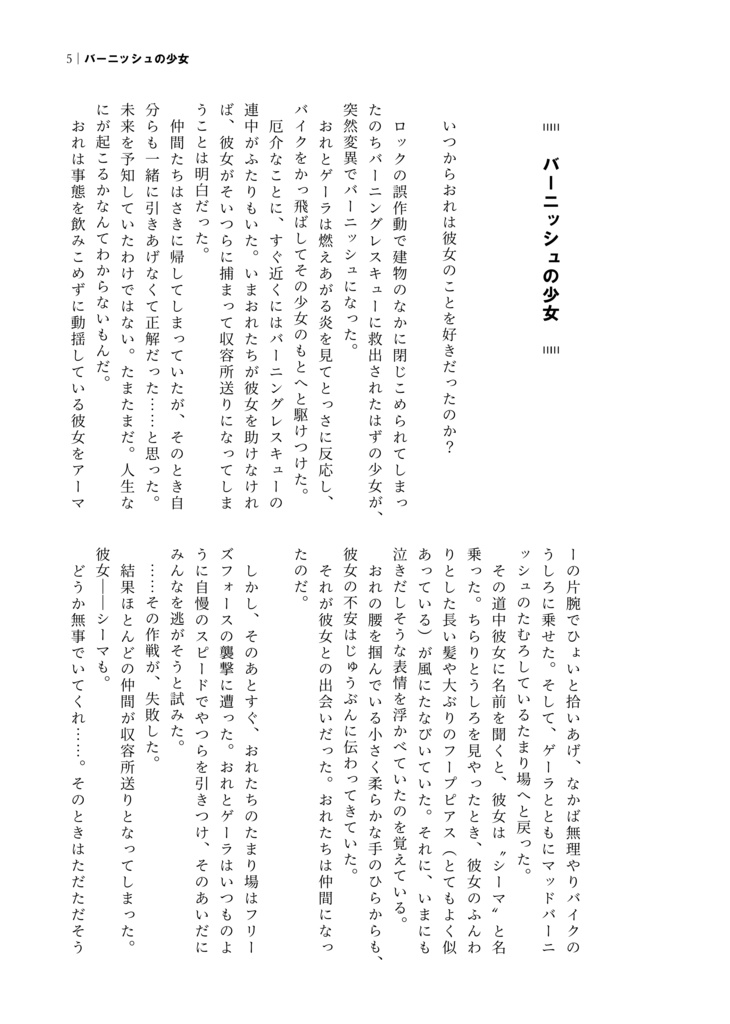 Scatology of MAD BURNISH