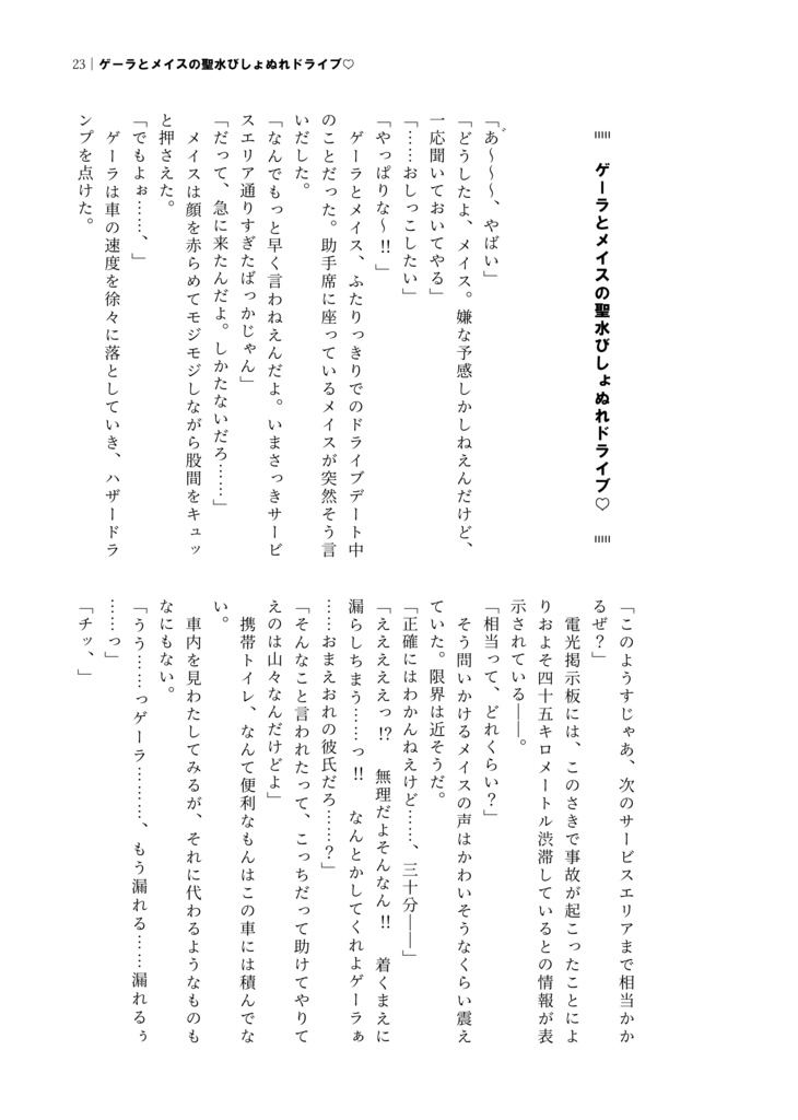 Scatology of MAD BURNISH