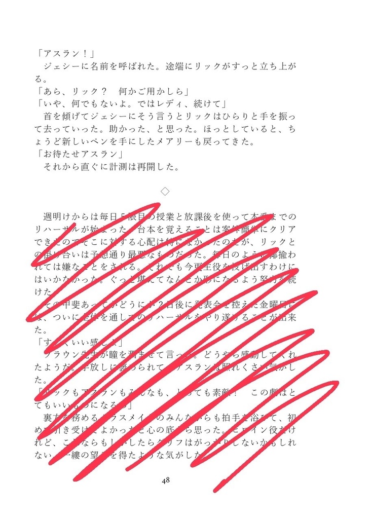 岬の天使~Memories of Cape Cod~【新装版】